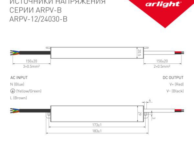 Блок питания ARPV-12030-B (12V, 2.5A, 30W) (Arlight, IP67 Металл, 3 года) фото:2