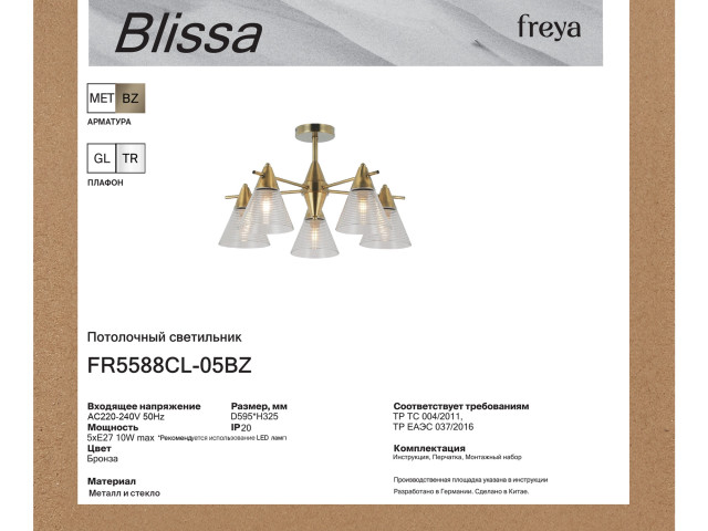 Люстра Freya FR5588CL-05BZ фото:7