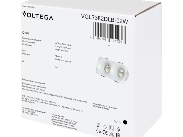 Встраиваемый светильник Voltega VGL7382DLB-02W фото:1