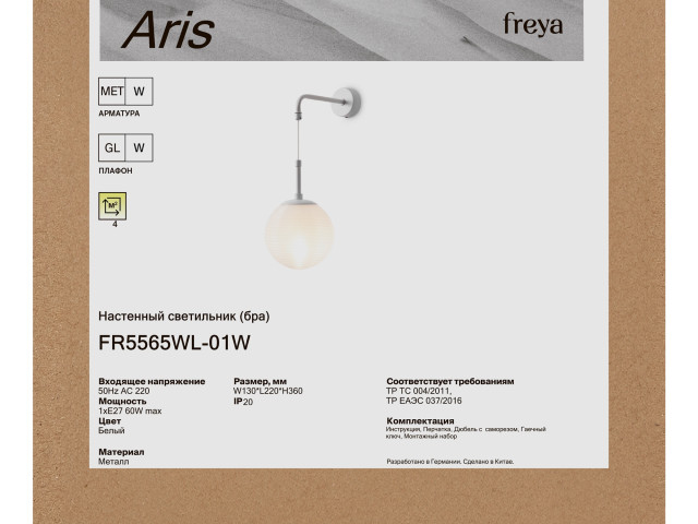 Настенный светильник (бра) Freya FR5565WL-01W фото:7