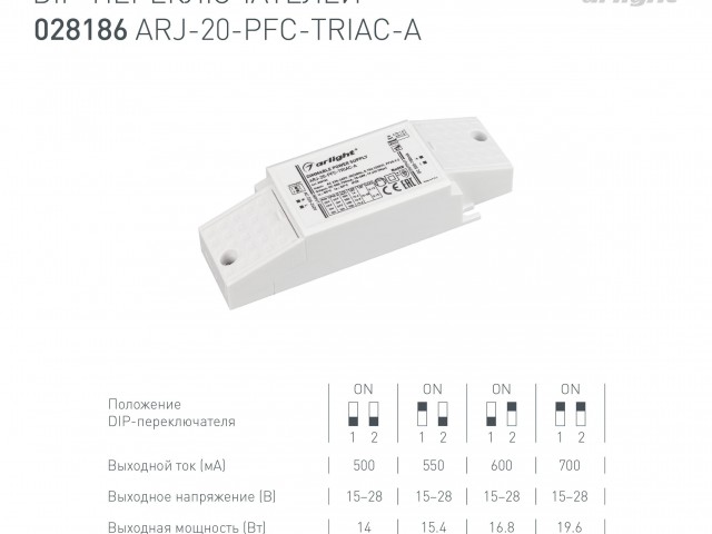 Блок питания ARJ-20-PFC-TRIAC-A (20W, 500-700mA) (Arlight, IP20 Пластик, 5 лет) фото:10