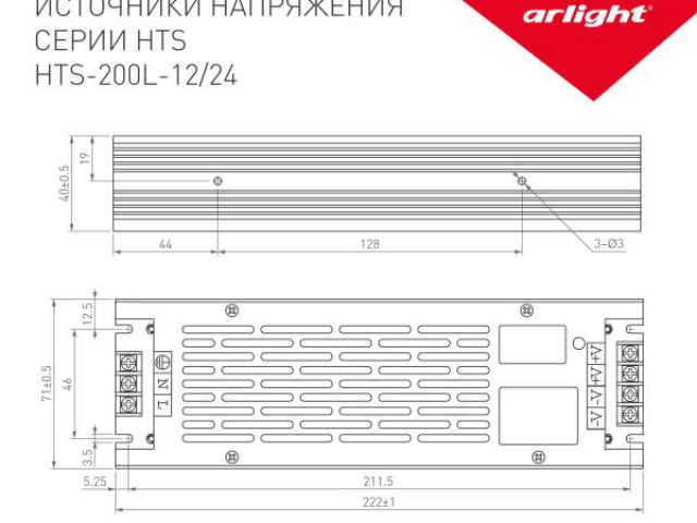 Блок питания HTS-200L-12 (12V, 16.7A, 200W) (Arlight, IP20 Сетка, 3 года) фото:1