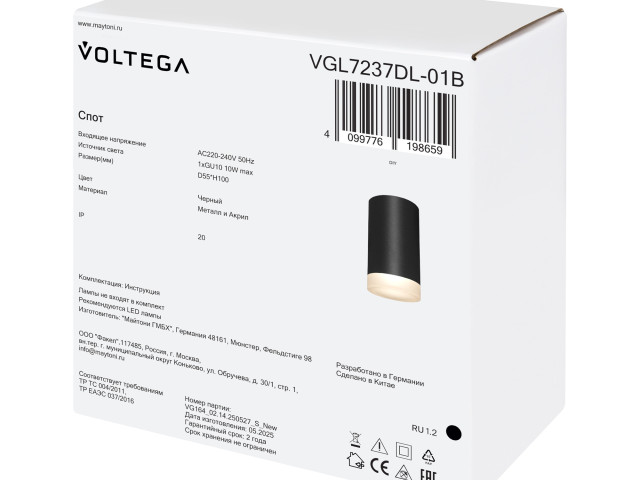 Потолочный светильник Voltega VGL7237DL-01B фото:3