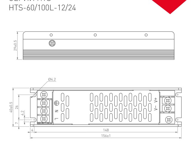Блок питания HTS-100L-24 (24V, 4.2A, 100W) (Arlight, IP20 Сетка, 3 года) фото:8