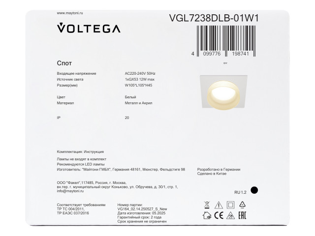 Встраиваемый светильник Voltega VGL7238DLB-01W1 фото:4