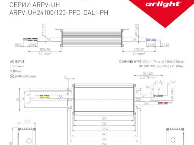 Блок питания ARPV-UH24100-PFC-DALI-PH (24V, 4.2A, 100W) (Arlight, IP67 Металл, 7 лет) фото:4