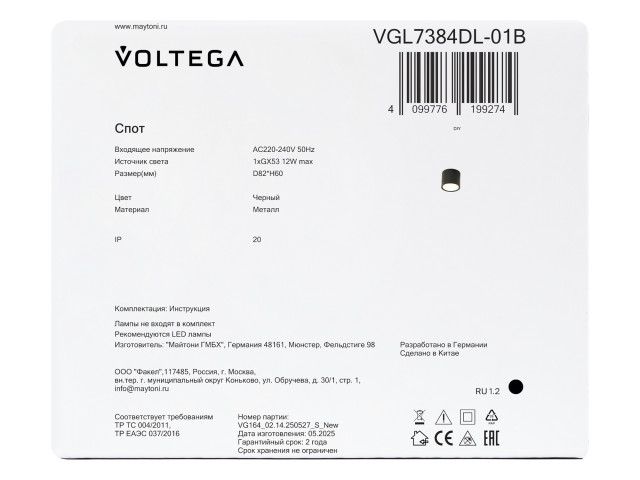Потолочный светильник Voltega VGL7384DL-01B фото:3