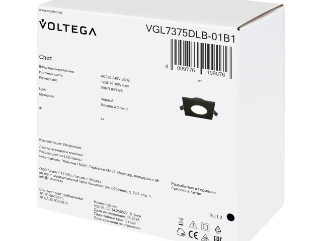 Встраиваемый светильник Voltega VGL7375DLB-01B1 фото:6