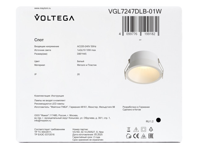 Встраиваемый светильник Voltega VGL7247DLB-01W фото:8