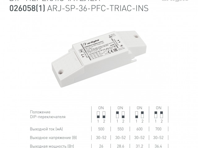 Блок питания ARJ-SP-36-PFC-TRIAC-INS (36W, 30-52V, 0.5-0.7A) (Arlight, IP20 Пластик, 5 лет) фото:5