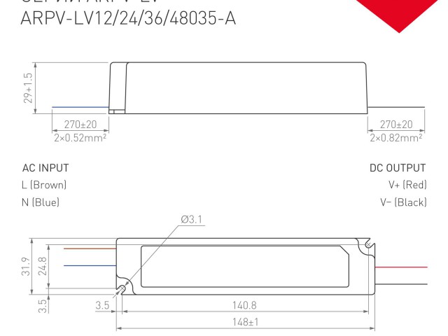 Блок питания ARPV-LV12035-A (12V, 3.0A, 36W) (Arlight, IP67 Пластик, 3 года) фото:5