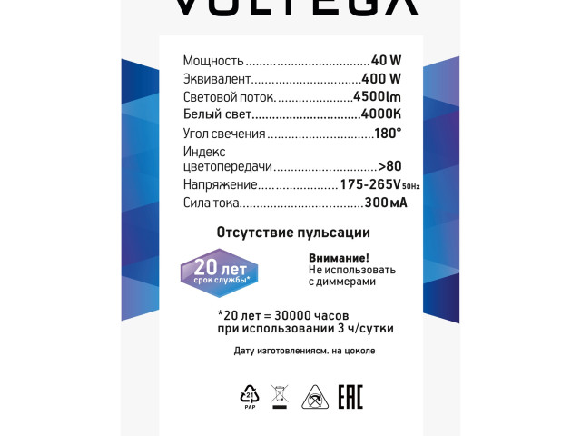Лампочка Voltega 8587 фото:2
