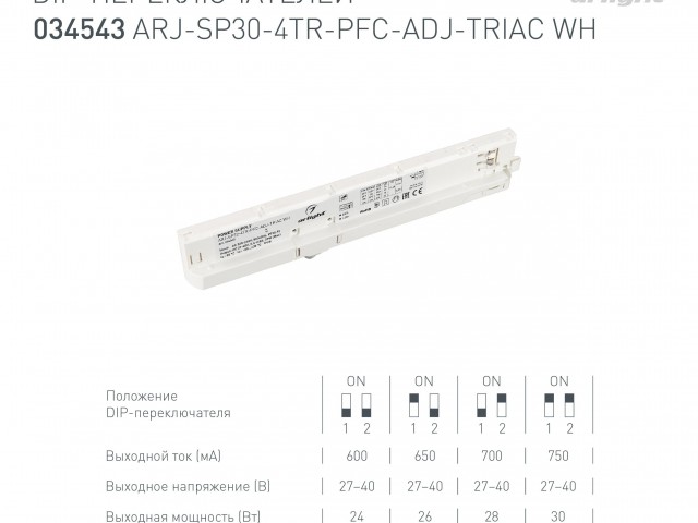 Блок питания для трековых систем ARJ-SP30-4TR-PFC-ADJ-TRIAC WH (30W, 0.6-0.75A, 27-40V) (Arlight, IP20 Пластик, 5 лет) фото:1