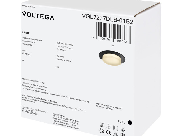 Встраиваемый светильник Voltega VGL7237DLB-01B2 фото:2