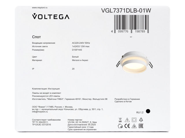 Встраиваемый светильник Voltega VGL7371DLB-01W фото:7