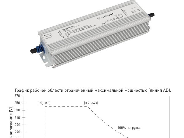 Блок питания ARPJ-LG-3431050-PFC (240W, 171-343V, 0.5-1.05A) (Arlight, IP67 Металл, 5 лет) фото:1