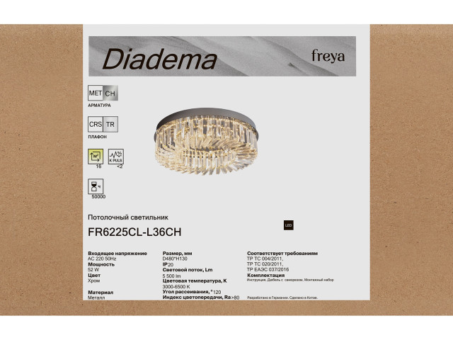 Потолочный светильник Freya FR6225CL-L36CH фото:7