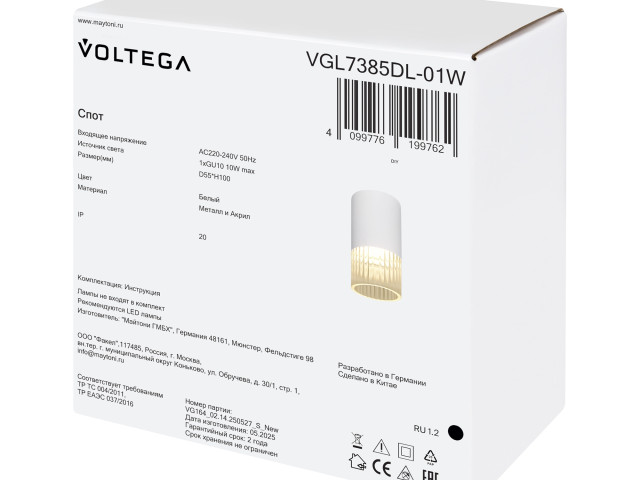 Потолочный светильник Voltega VGL7385DL-01W фото:9