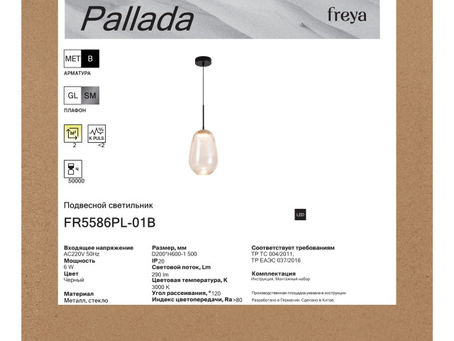 Подвесной светильник Freya FR5586PL-01B фото:7