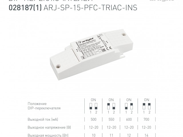 Блок питания ARJ-SP-15-PFC-TRIAC-INS (14W, 12-20V, 0.5-0.7A) (Arlight, IP20 Пластик, 5 лет) фото:2