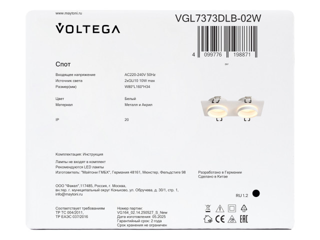 Встраиваемый светильник Voltega VGL7373DLB-02W фото:7