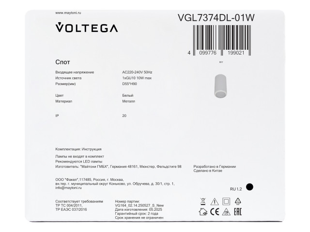 Потолочный светильник Voltega VGL7374DL-01W фото:8