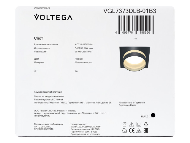 Потолочный светильник Voltega VGL7373DLB-01B3 фото:3