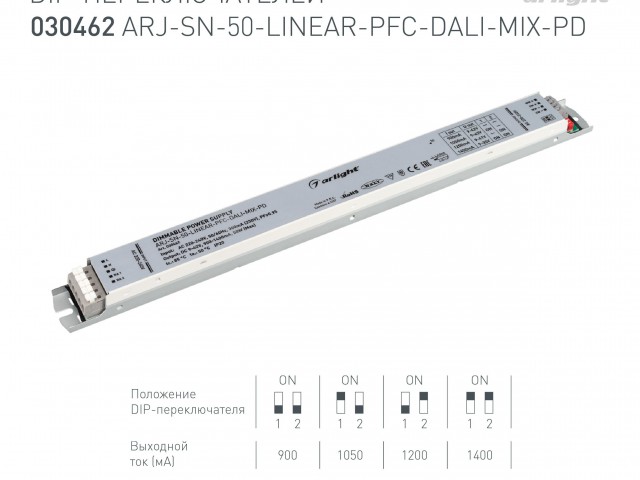 Блок питания ARJ-SN-50-LINEAR-PFC-DALI-MIX-PD (50W, 9-42V, 0.9-1.4А) (Arlight, IP20 Металл, 3 года) фото:2