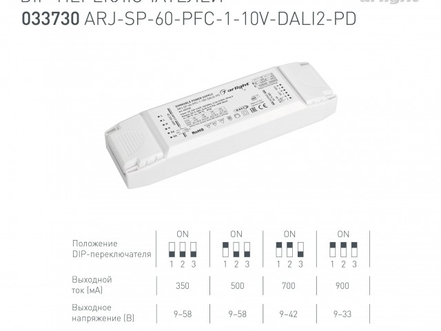 Блок питания ARJ-SP-60-PFC-1-10V-DALI2-PD (60W, 9-58V, 2x0.3-0.9A) (Arlight, IP20 Пластик, 5 лет) фото:2