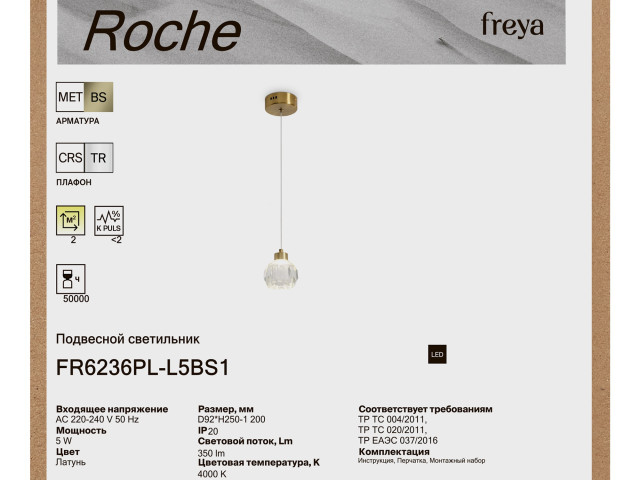 Подвесной светильник Freya FR6236PL-L5BS1 фото:2
