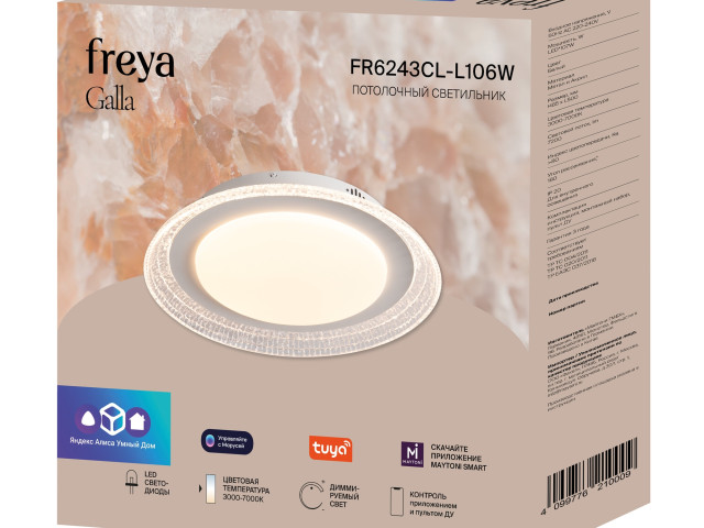 Потолочный светильник Freya FR6243CL-L106W фото:6