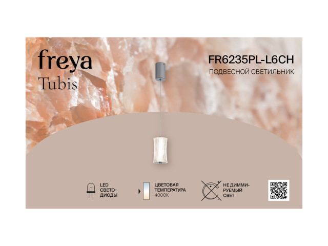 Подвесной светильник Freya FR6235PL-L6CH фото:5