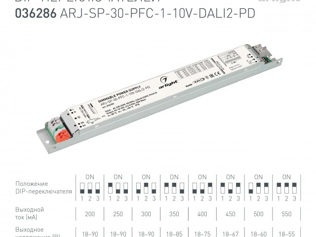 Блок питания ARJ-SP-30-PFC-1-10V-DALI2-PD (30W, 18-90V, 0.2-0.55A) (Arlight, IP20 Металл, 5 лет) фото:1
