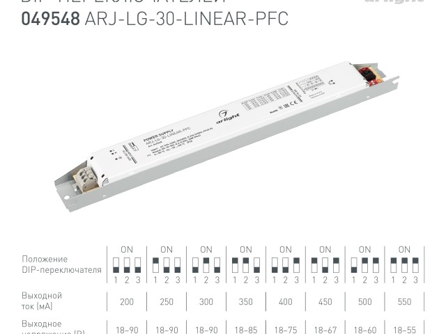 Блок питания ARJ-LG-30-LINEAR-PFC (30W, 18-90V, 0.2-0.55A) (Arlight, IP20 Металл, 5 лет) фото:1