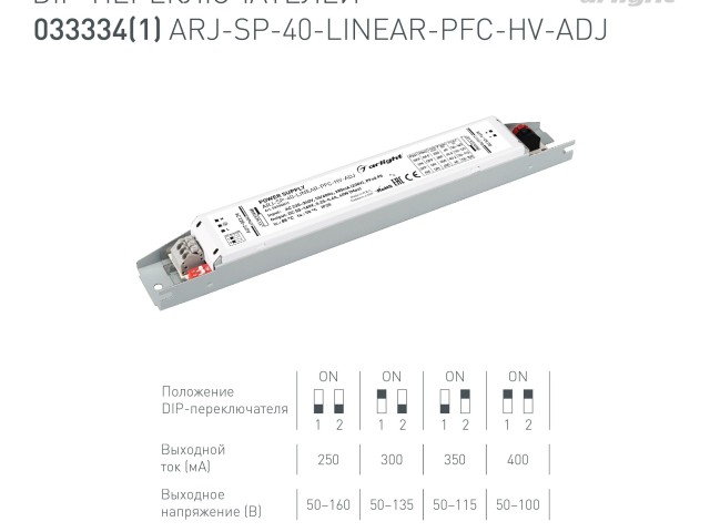 Блок питания ARJ-SP-40-LINEAR-PFC-HV-ADJ (40W, 50-160V, 0.25-0.4A) (Arlight, IP20 Металл, 5 лет) фото:2