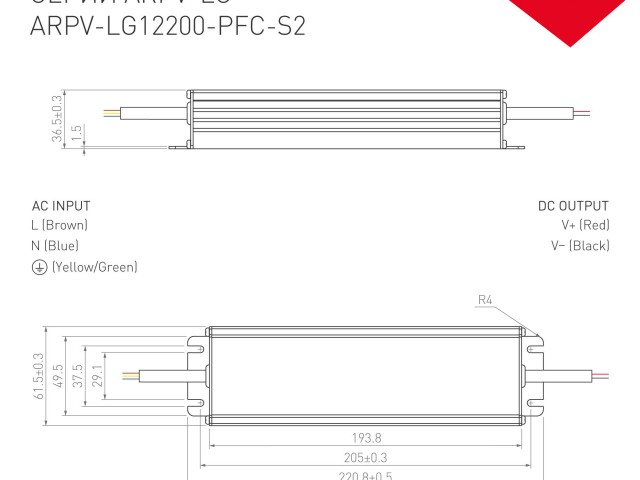 Блок питания ARPV-LG12200-PFC-S2 (12V, 16.7A, 200W) (Arlight, IP67 Металл, 5 лет) фото:5