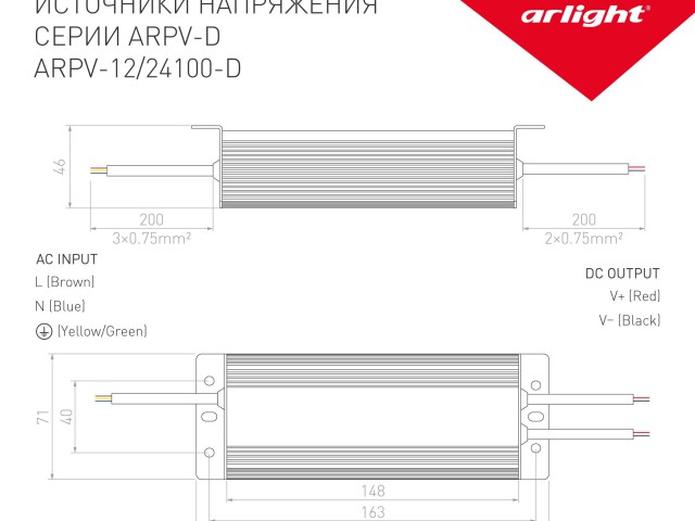 Блок питания ARPV-12100-D (12V, 8.3A, 100W) (Arlight, IP67 Металл, 3 года) фото:8