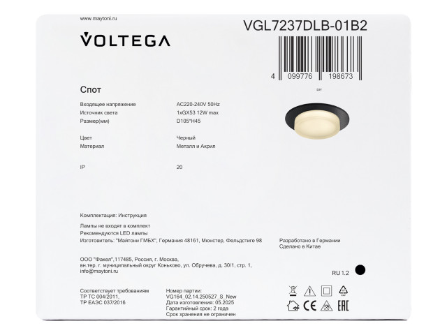 Встраиваемый светильник Voltega VGL7237DLB-01B2 фото:3