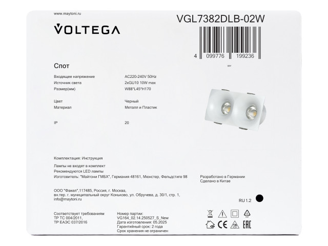 Встраиваемый светильник Voltega VGL7382DLB-02W фото:2