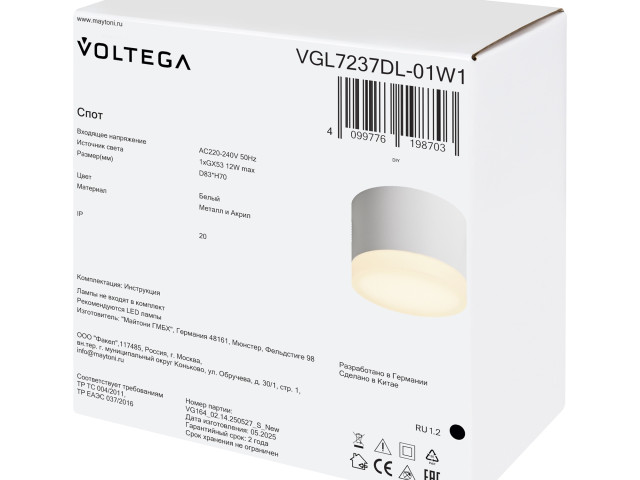 Потолочный светильник Voltega VGL7237DL-01W1 фото:6
