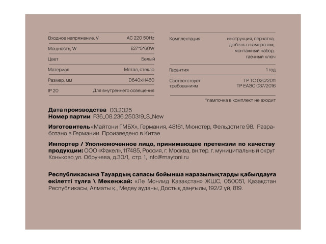 Люстра Freya FR5565PL-05W фото:9