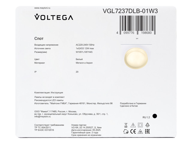 Встраиваемый светильник Voltega VGL7237DLB-01W3 фото:3