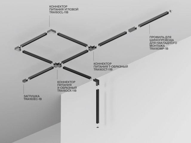 Шинопровод Technical TRX160-1110B фото:1