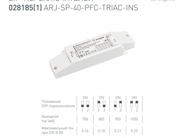 Блок питания ARJ-SP-40-PFC-TRIAC-INS (40W, 27-38V, 0.7-1.05A) (Arlight, IP20 Пластик, 5 лет) фото:2