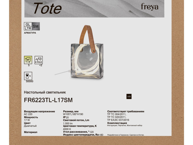 Настольный светильник Freya FR6223TL-L17SM фото:9
