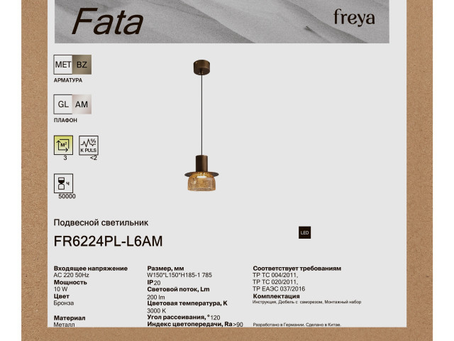 Подвесной светильник Freya FR6224PL-L6AM фото:11