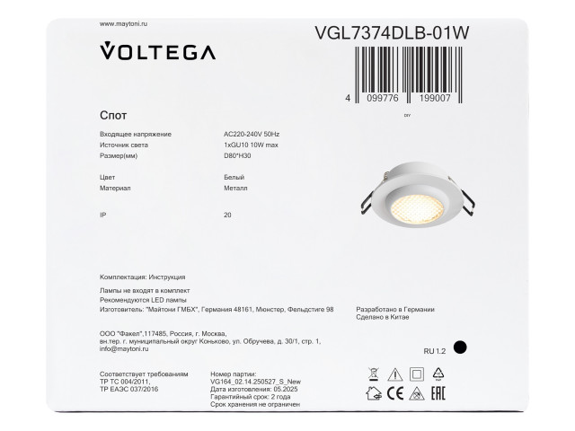 Встраиваемый светильник Voltega VGL7374DLB-01W фото:9