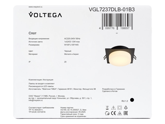 Встраиваемый светильник Voltega VGL7237DLB-01B3 фото:5