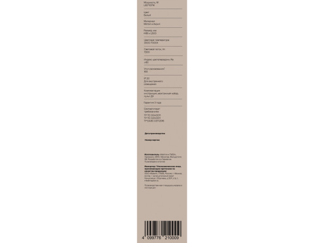 Потолочный светильник Freya FR6243CL-L106W фото:7