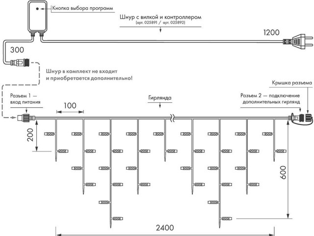 Светодиодная гирлянда ARD-EDGE-CLASSIC-2400x600-CLEAR-88LED-LIVE RGB (230V, 6W) (Ardecoled, IP65) фото:3